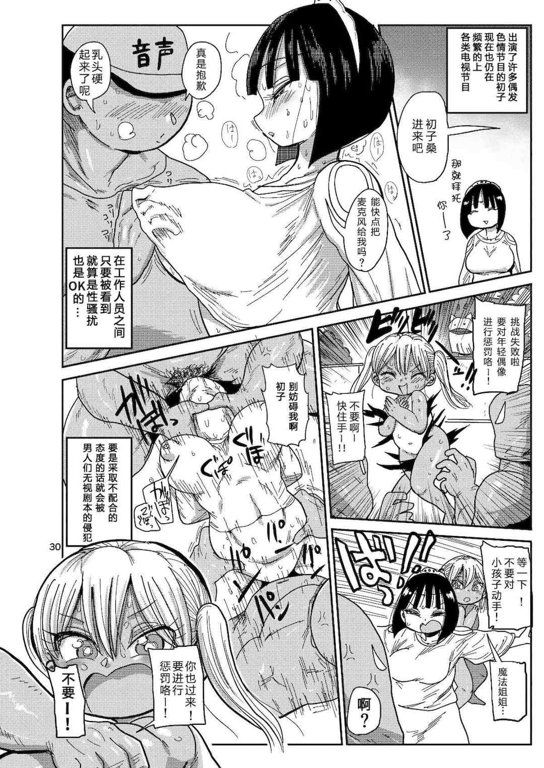 [きぃう] 寝取られ妻の新井さん