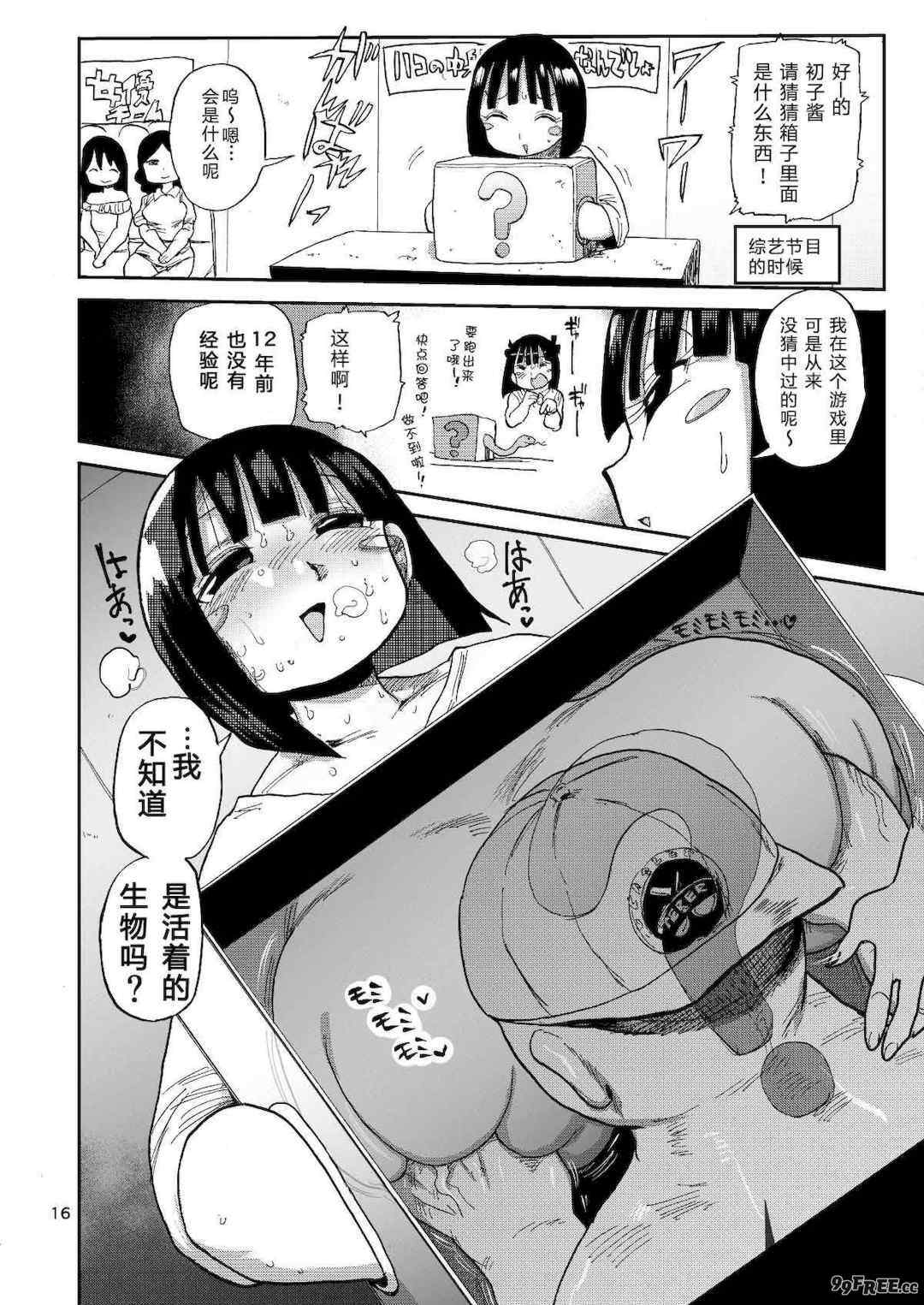 [きぃう] 寝取られ妻の新井さん