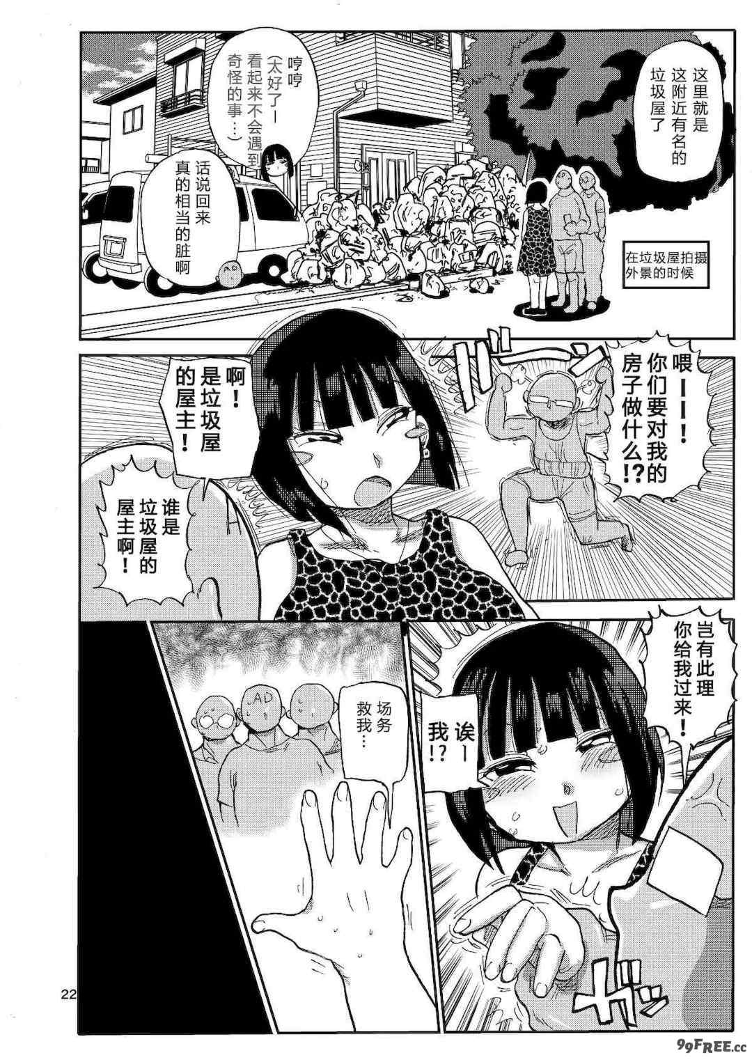 [きぃう] 寝取られ妻の新井さん