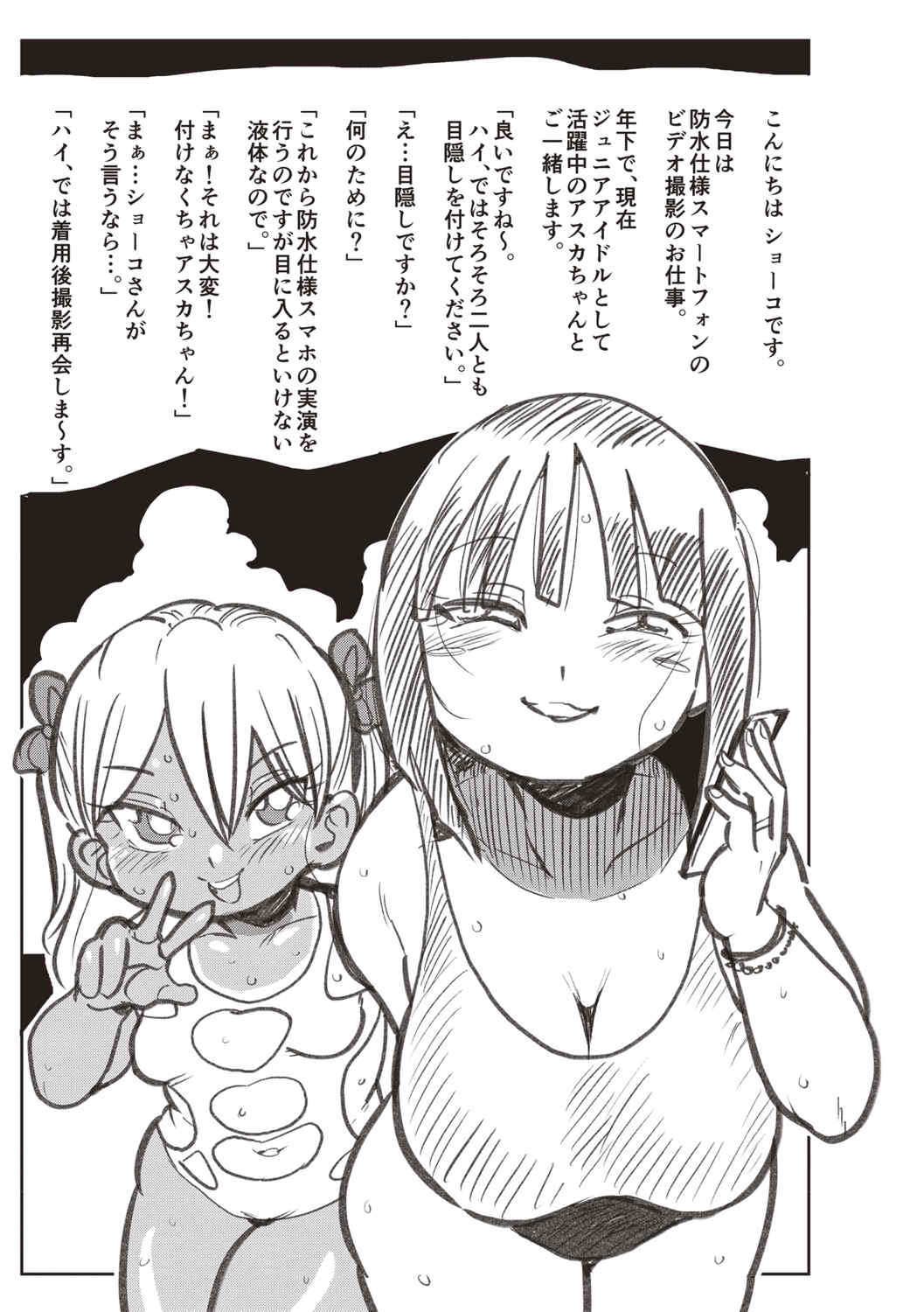 [きぃう] 寝取られ妻の新井さん