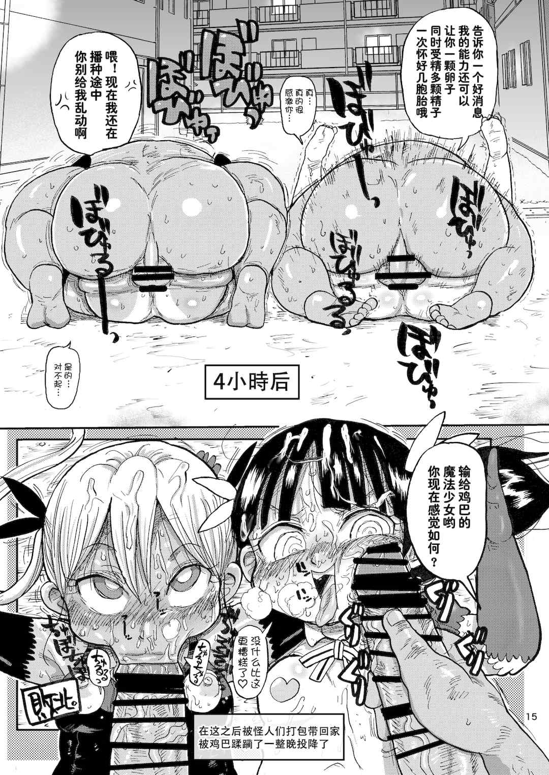 [きぃう] 寝取られ妻の新井さん