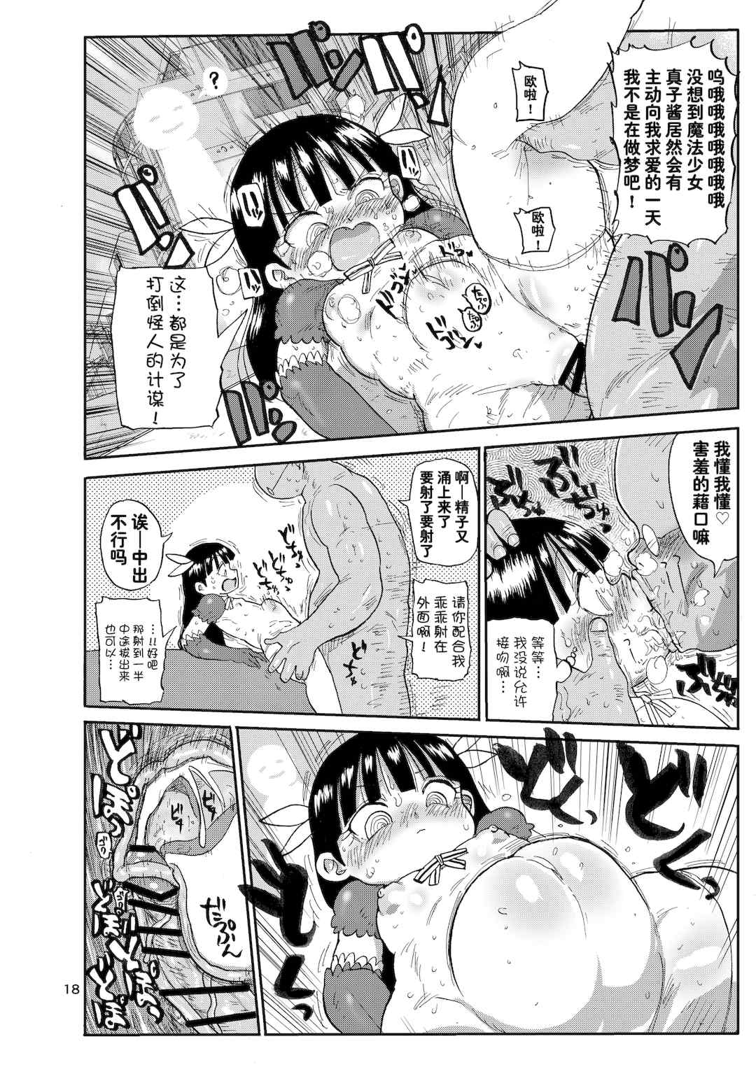 [きぃう] 寝取られ妻の新井さん