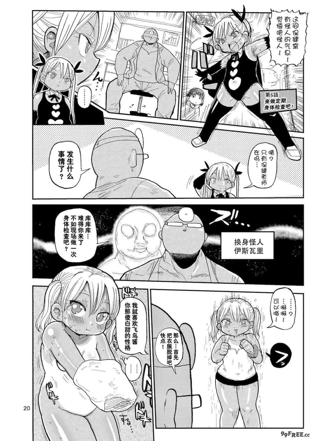 [きぃう] 寝取られ妻の新井さん