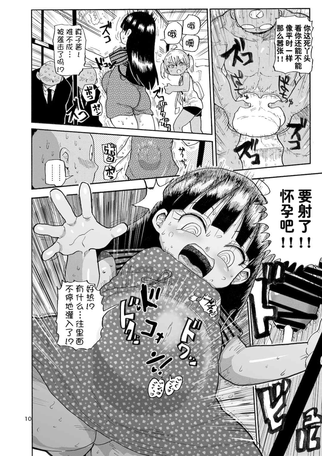 [きぃう] 寝取られ妻の新井さん