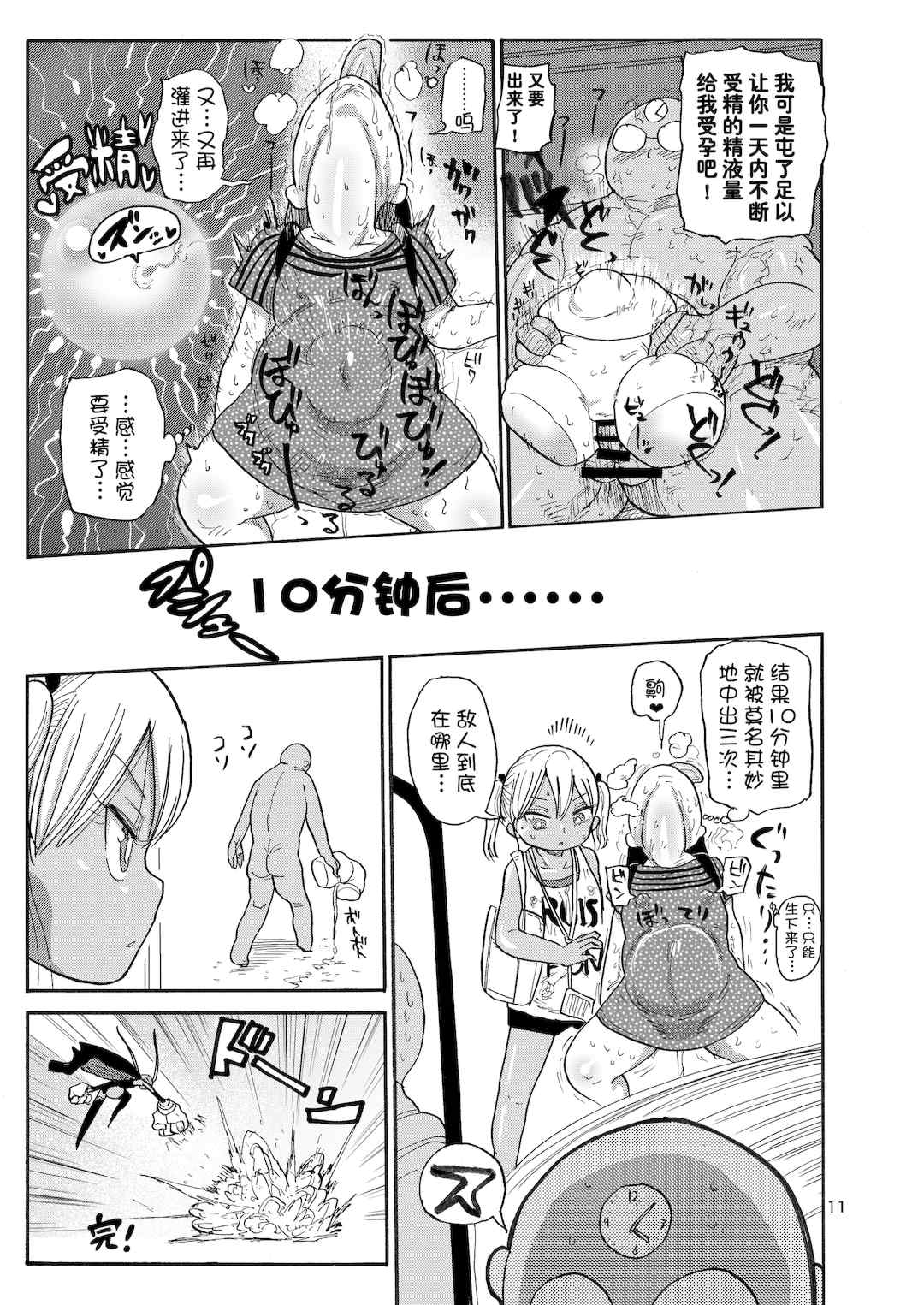 [きぃう] 寝取られ妻の新井さん