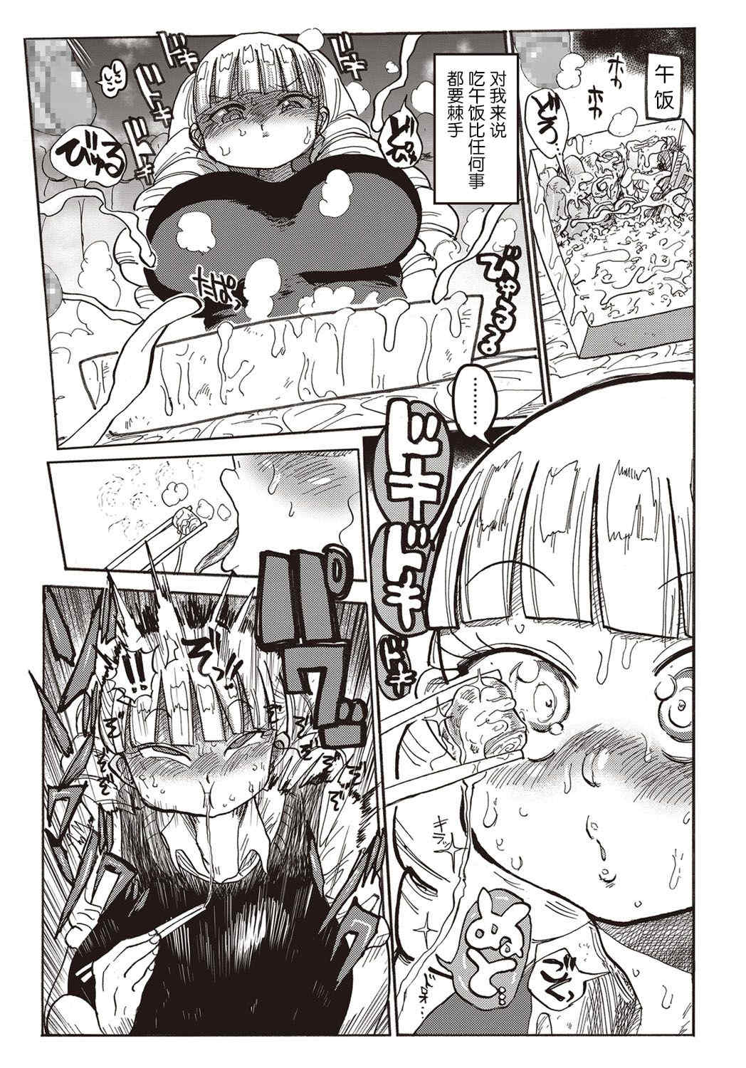 [きぃう] 寝取られ妻の新井さん