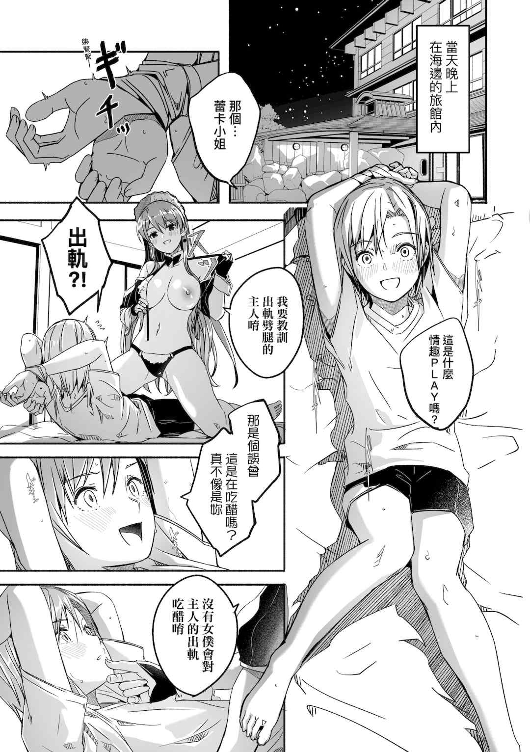 [ぐすたふ] レイカは華麗な僕の女王｜蕾卡乃華麗且我的女王 [中国翻訳] [DL版]