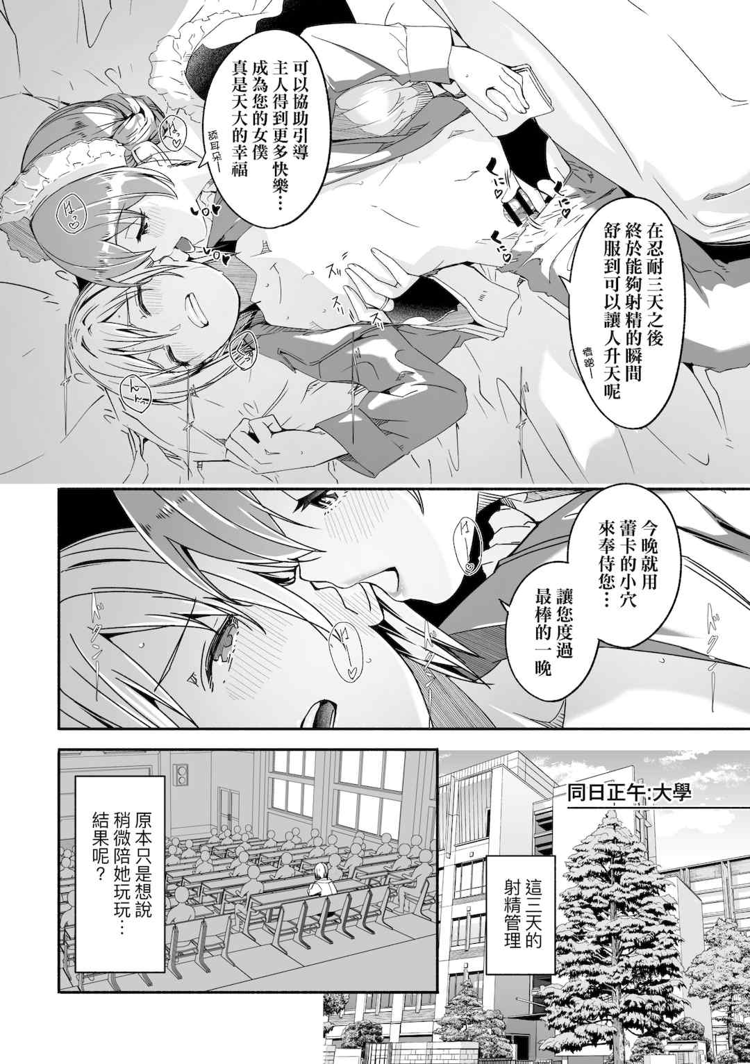 [ぐすたふ] レイカは華麗な僕の女王｜蕾卡乃華麗且我的女王 [中国翻訳] [DL版]