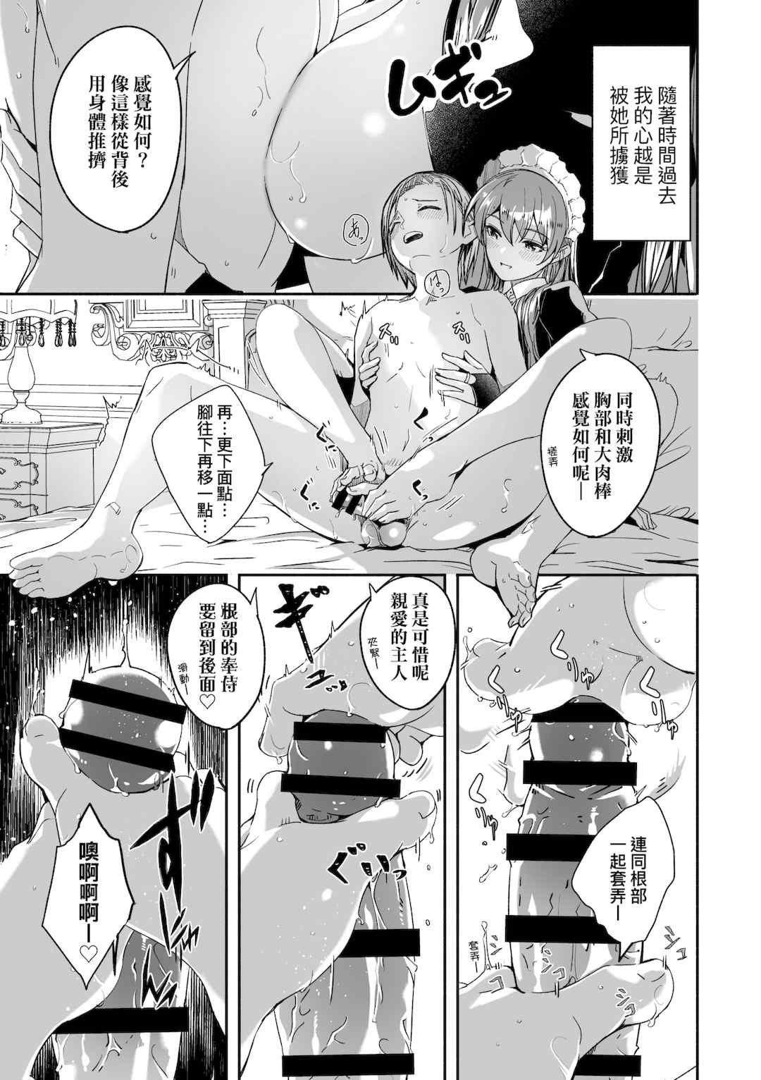 [ぐすたふ] レイカは華麗な僕の女王｜蕾卡乃華麗且我的女王 [中国翻訳] [DL版]