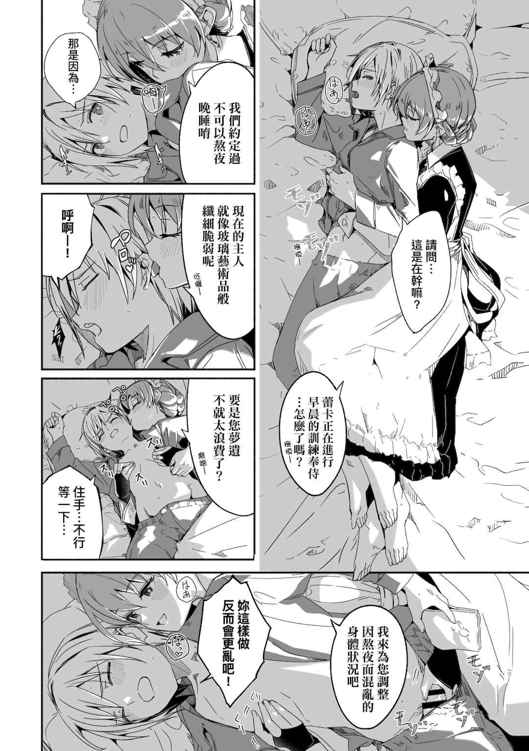 [ぐすたふ] レイカは華麗な僕の女王｜蕾卡乃華麗且我的女王 [中国翻訳] [DL版]
