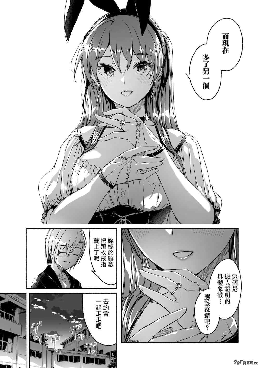 [ぐすたふ] レイカは華麗な僕の女王｜蕾卡乃華麗且我的女王 [中国翻訳] [DL版]