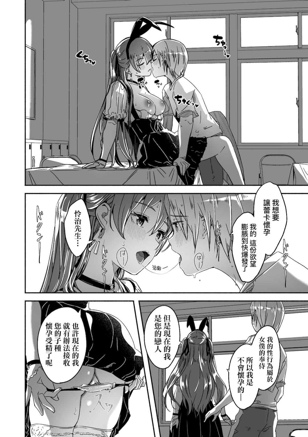 [ぐすたふ] レイカは華麗な僕の女王｜蕾卡乃華麗且我的女王 [中国翻訳] [DL版]