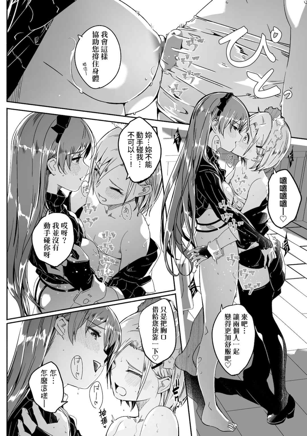 [ぐすたふ] レイカは華麗な僕の女王｜蕾卡乃華麗且我的女王 [中国翻訳] [DL版]