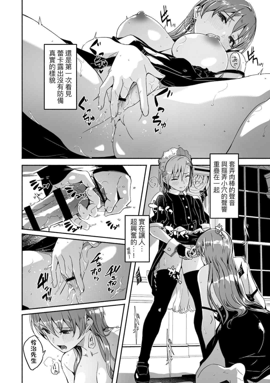 [ぐすたふ] レイカは華麗な僕の女王｜蕾卡乃華麗且我的女王 [中国翻訳] [DL版]