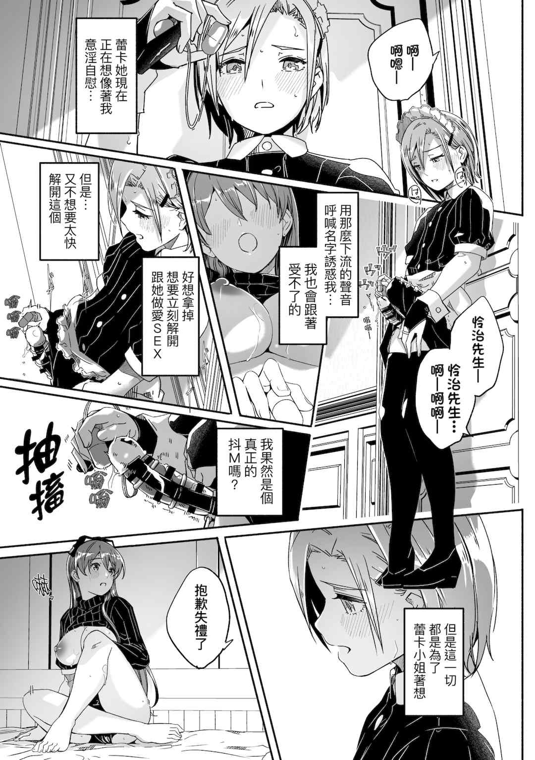 [ぐすたふ] レイカは華麗な僕の女王｜蕾卡乃華麗且我的女王 [中国翻訳] [DL版]