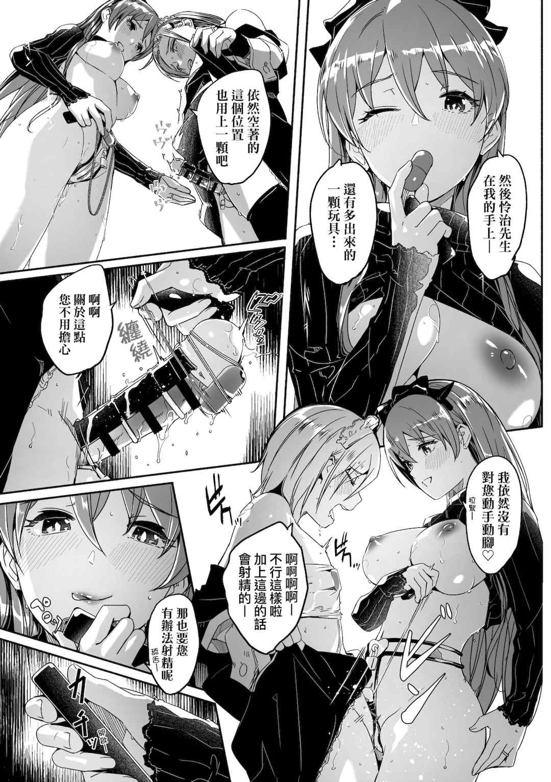 [ぐすたふ] レイカは華麗な僕の女王｜蕾卡乃華麗且我的女王 [中国翻訳] [DL版]