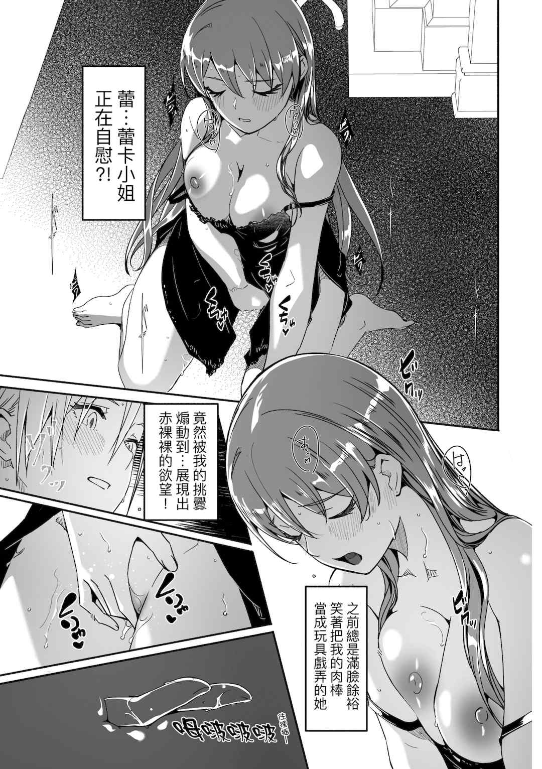 [ぐすたふ] レイカは華麗な僕の女王｜蕾卡乃華麗且我的女王 [中国翻訳] [DL版]