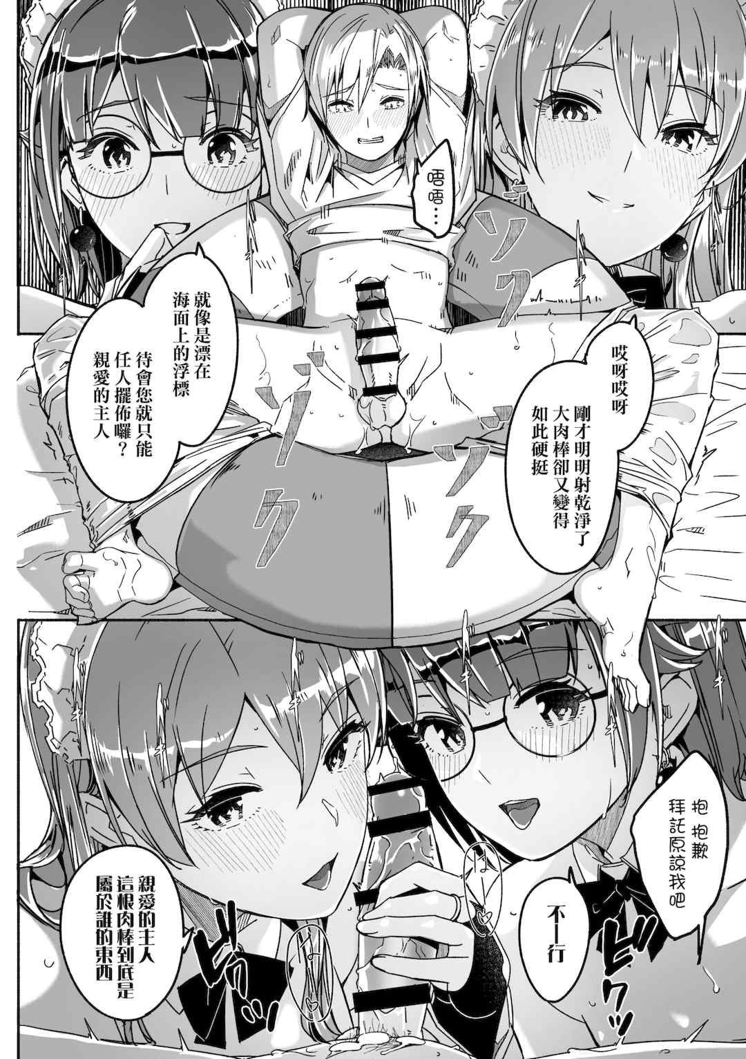[ぐすたふ] レイカは華麗な僕の女王｜蕾卡乃華麗且我的女王 [中国翻訳] [DL版]