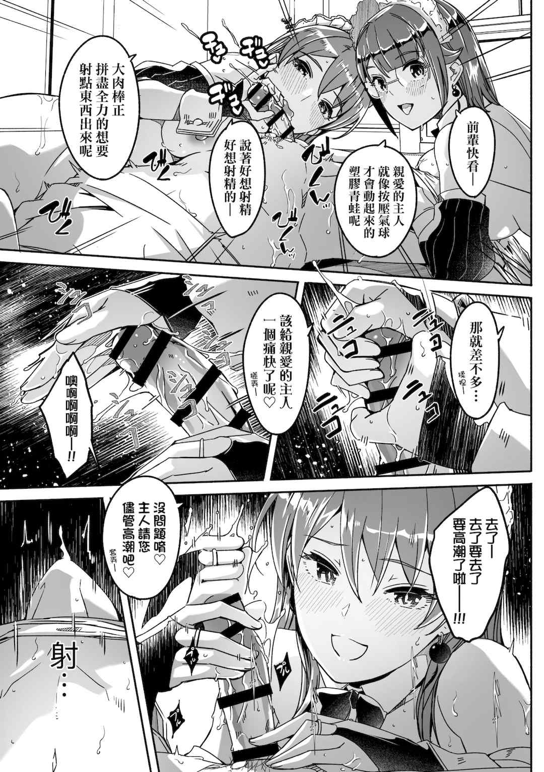 [ぐすたふ] レイカは華麗な僕の女王｜蕾卡乃華麗且我的女王 [中国翻訳] [DL版]