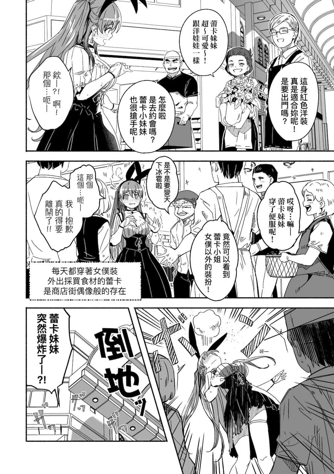 [ぐすたふ] レイカは華麗な僕の女王｜蕾卡乃華麗且我的女王 [中国翻訳] [DL版]