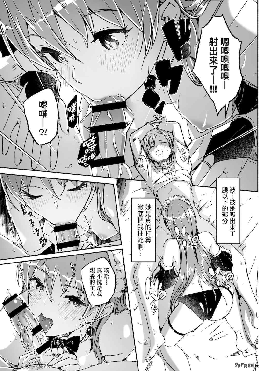 [ぐすたふ] レイカは華麗な僕の女王｜蕾卡乃華麗且我的女王 [中国翻訳] [DL版]