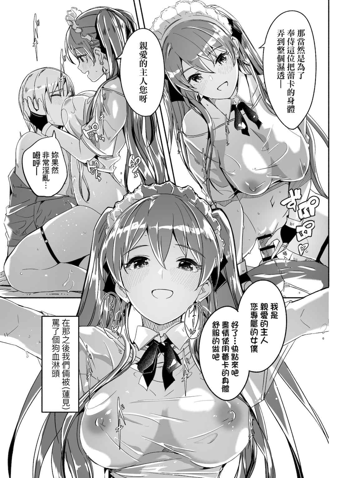 [ぐすたふ] レイカは華麗な僕の女王｜蕾卡乃華麗且我的女王 [中国翻訳] [DL版]