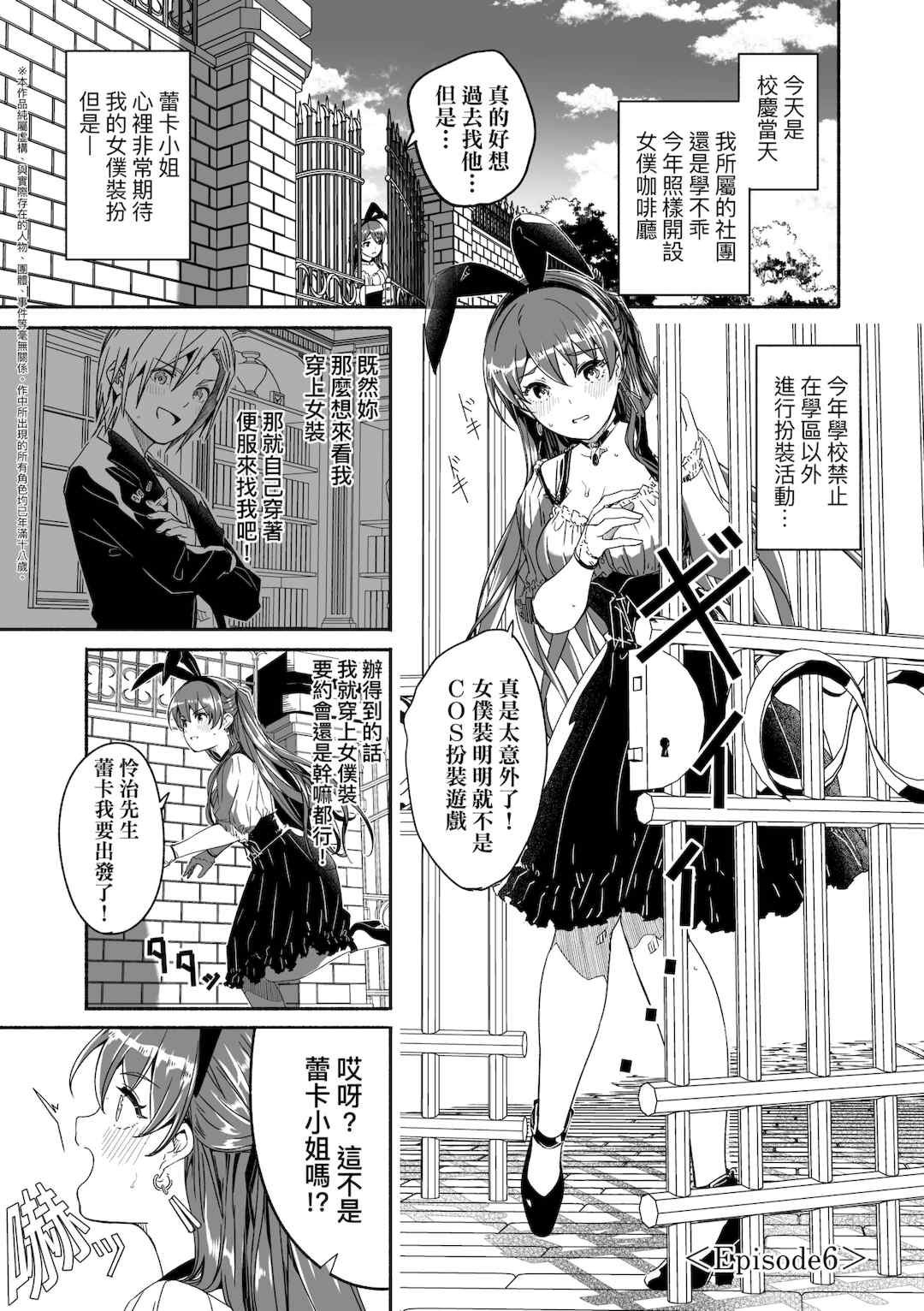 [ぐすたふ] レイカは華麗な僕の女王｜蕾卡乃華麗且我的女王 [中国翻訳] [DL版]