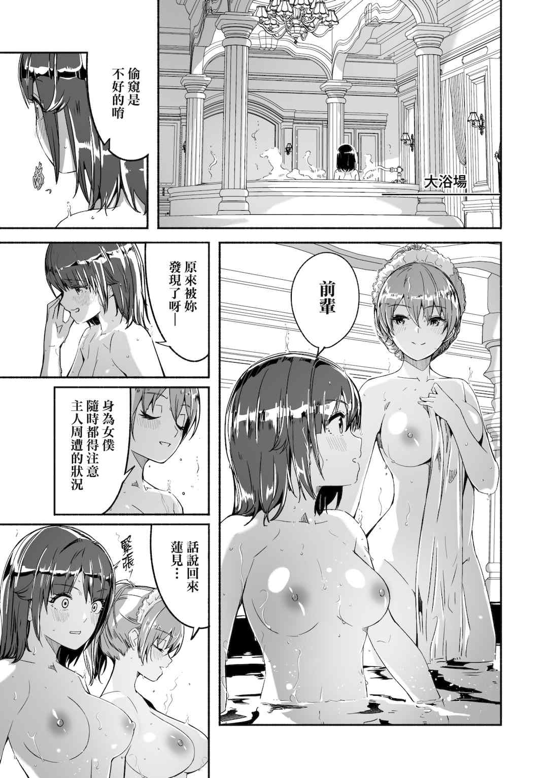 [ぐすたふ] レイカは華麗な僕の女王｜蕾卡乃華麗且我的女王 [中国翻訳] [DL版]