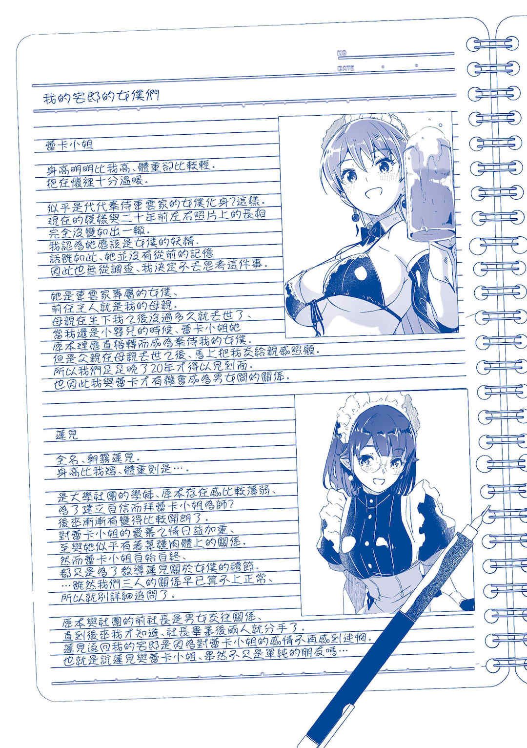 [ぐすたふ] レイカは華麗な僕の女王｜蕾卡乃華麗且我的女王 [中国翻訳] [DL版]