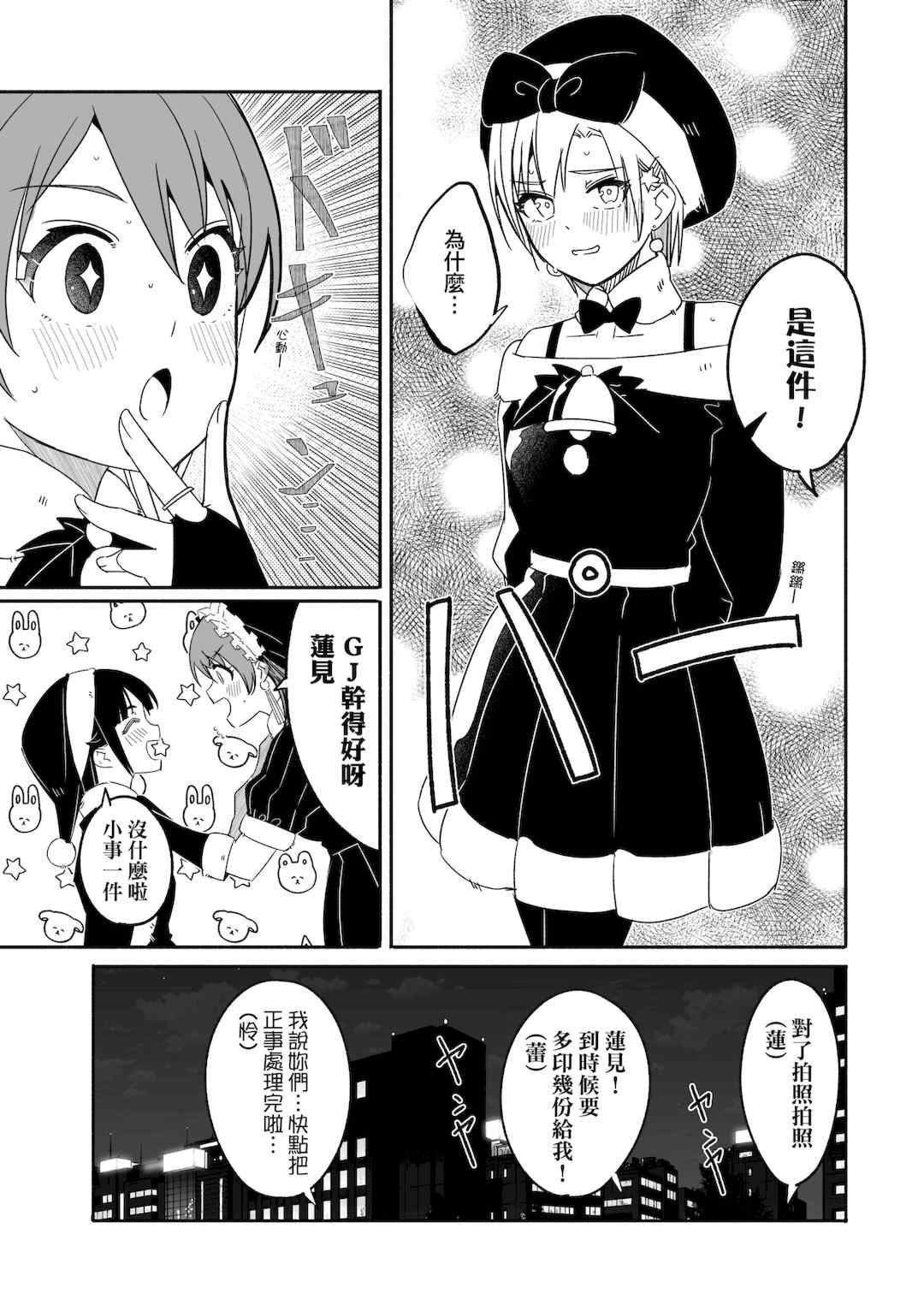 [ぐすたふ] レイカは華麗な僕の女王｜蕾卡乃華麗且我的女王 [中国翻訳] [DL版]