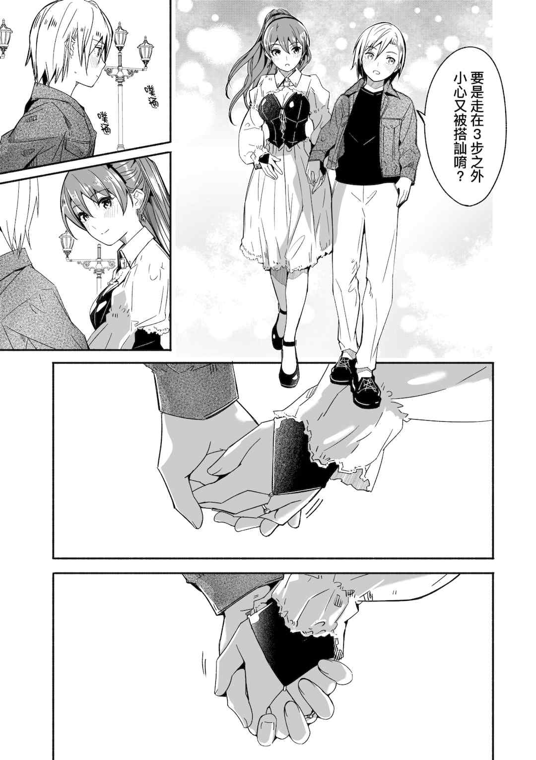 [ぐすたふ] レイカは華麗な僕の女王｜蕾卡乃華麗且我的女王 [中国翻訳] [DL版]