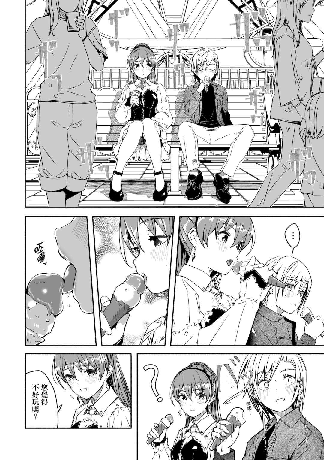 [ぐすたふ] レイカは華麗な僕の女王｜蕾卡乃華麗且我的女王 [中国翻訳] [DL版]