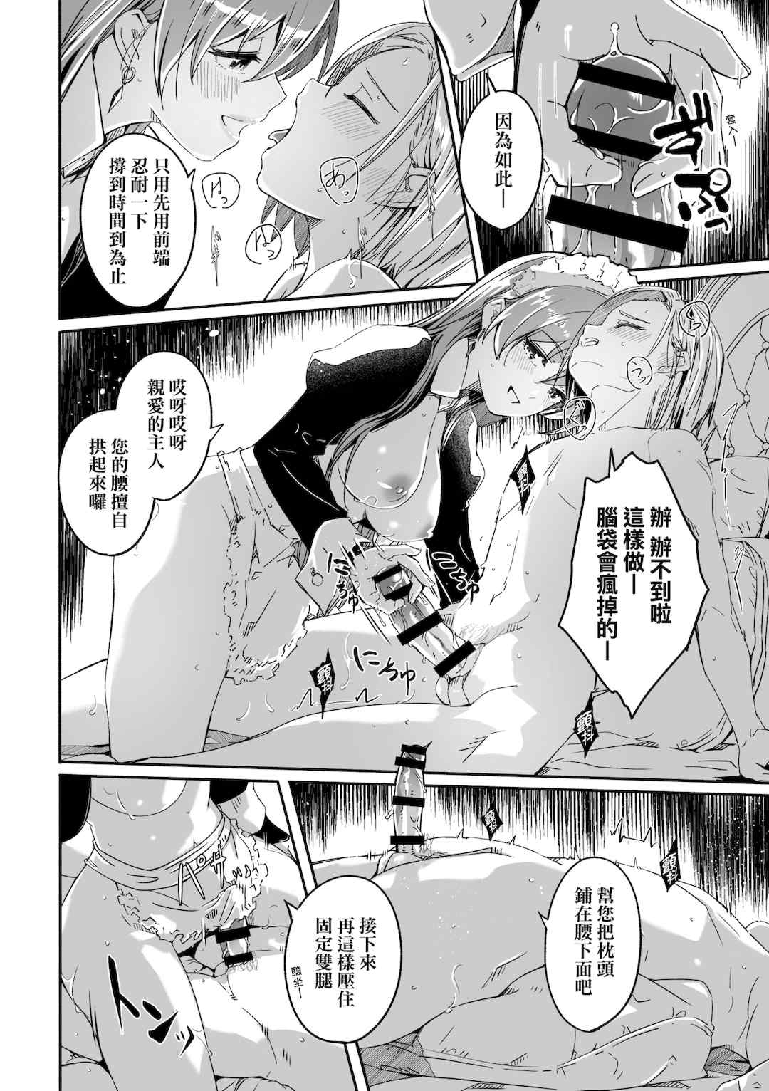 [ぐすたふ] レイカは華麗な僕の女王｜蕾卡乃華麗且我的女王 [中国翻訳] [DL版]