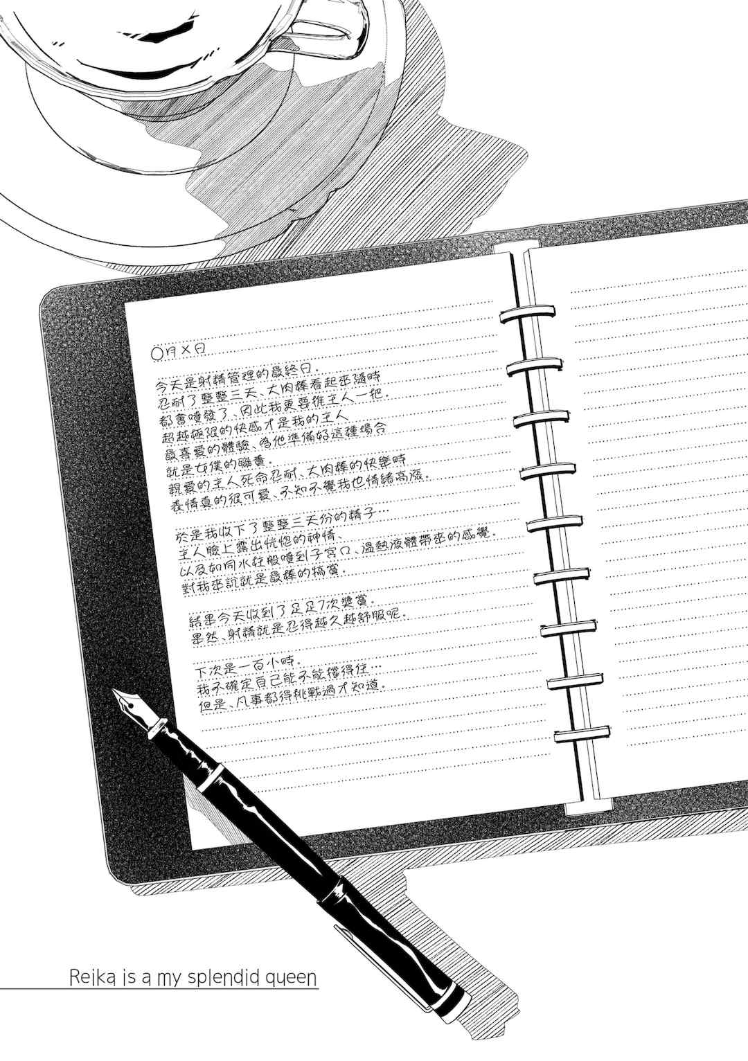 [ぐすたふ] レイカは華麗な僕の女王｜蕾卡乃華麗且我的女王 [中国翻訳] [DL版]