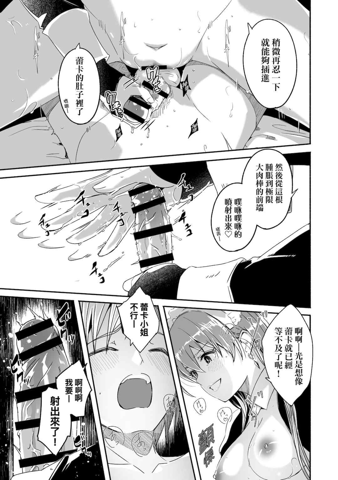 [ぐすたふ] レイカは華麗な僕の女王｜蕾卡乃華麗且我的女王 [中国翻訳] [DL版]