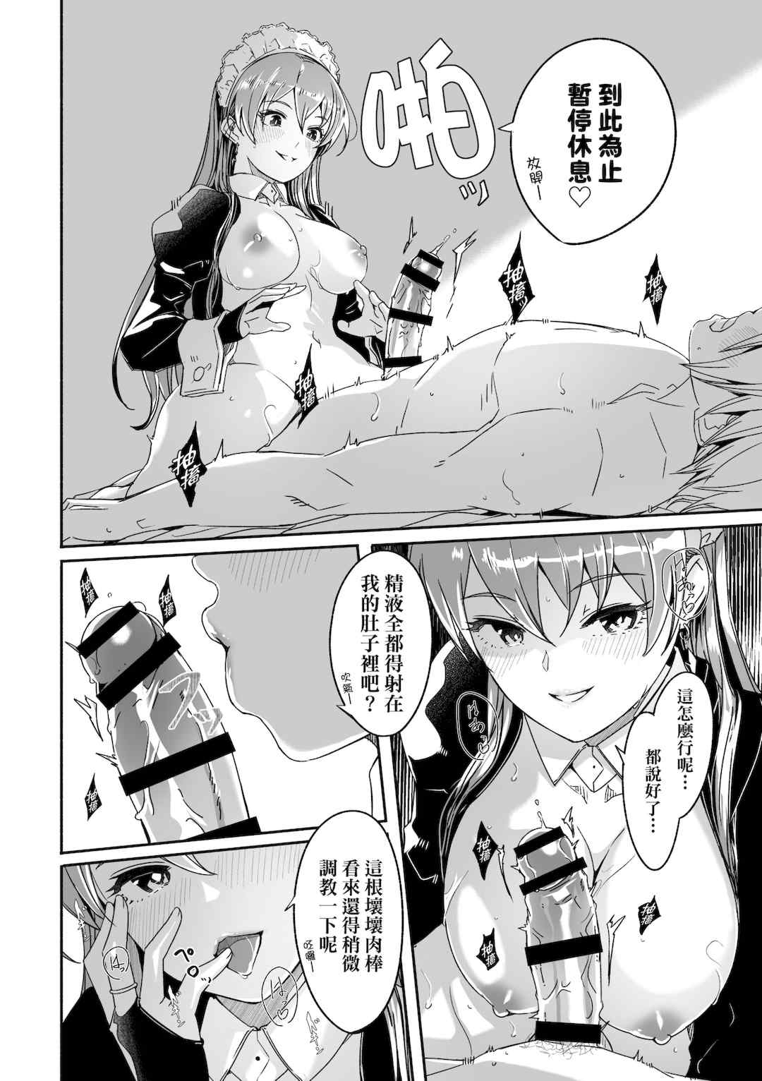 [ぐすたふ] レイカは華麗な僕の女王｜蕾卡乃華麗且我的女王 [中国翻訳] [DL版]