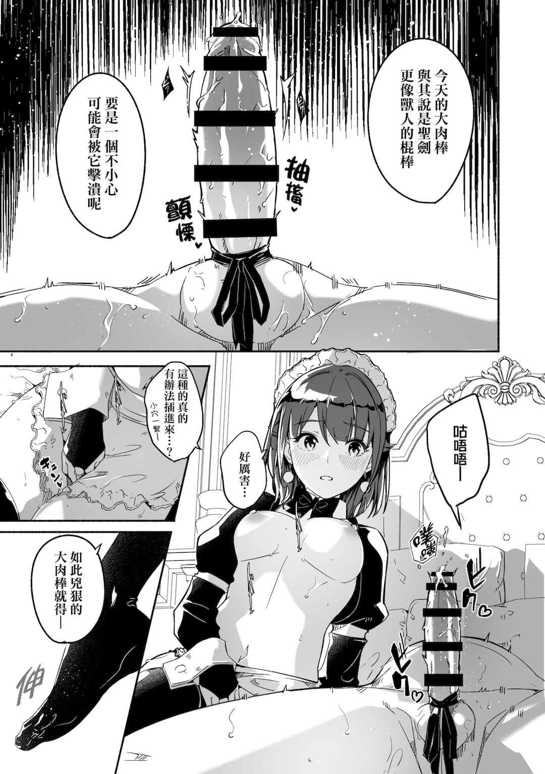 [ぐすたふ] レイカは華麗な僕の女王｜蕾卡乃華麗且我的女王 [中国翻訳] [DL版]
