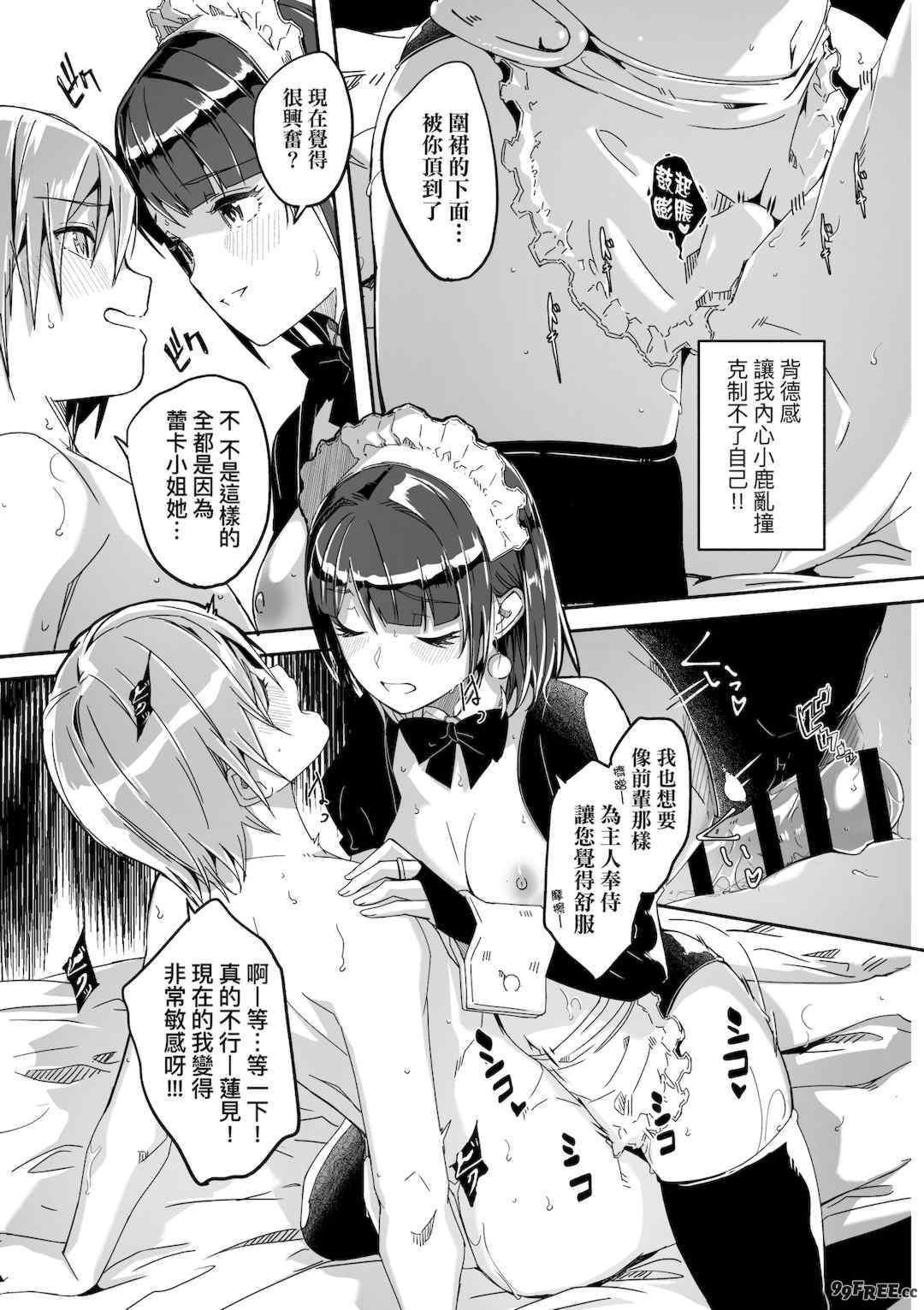 [ぐすたふ] レイカは華麗な僕の女王｜蕾卡乃華麗且我的女王 [中国翻訳] [DL版]