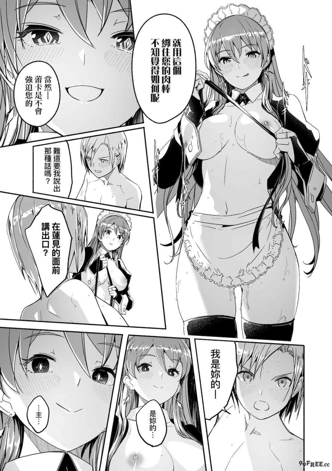 [ぐすたふ] レイカは華麗な僕の女王｜蕾卡乃華麗且我的女王 [中国翻訳] [DL版]