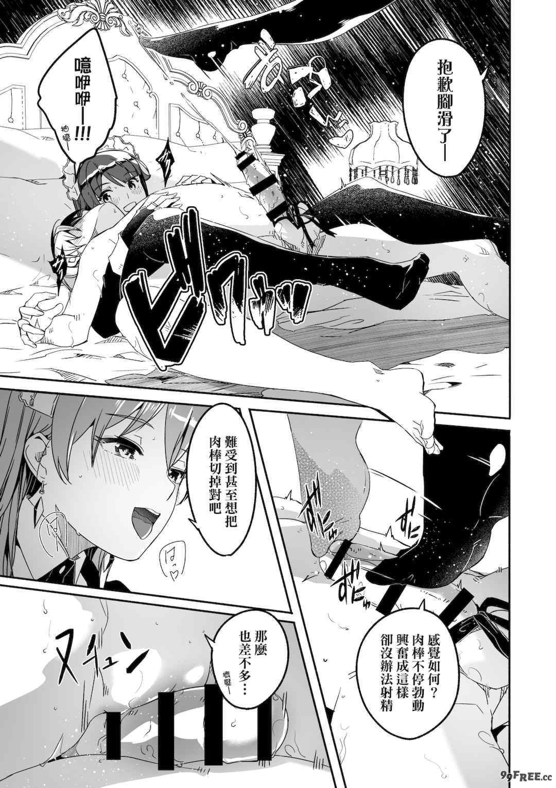 [ぐすたふ] レイカは華麗な僕の女王｜蕾卡乃華麗且我的女王 [中国翻訳] [DL版]