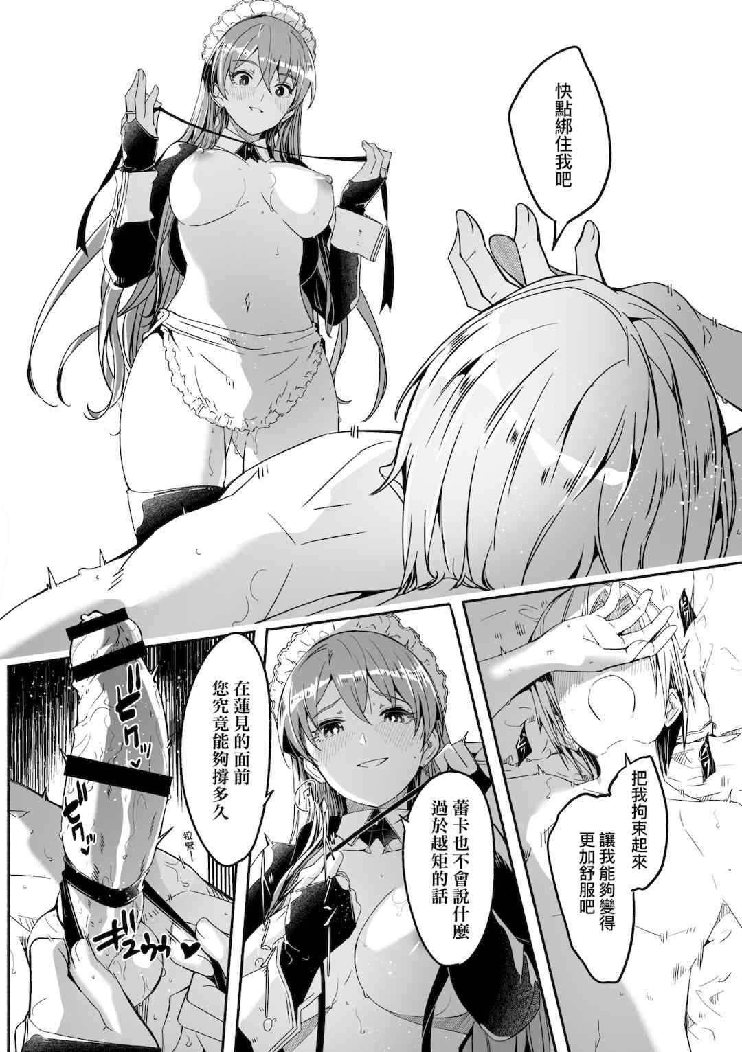 [ぐすたふ] レイカは華麗な僕の女王｜蕾卡乃華麗且我的女王 [中国翻訳] [DL版]