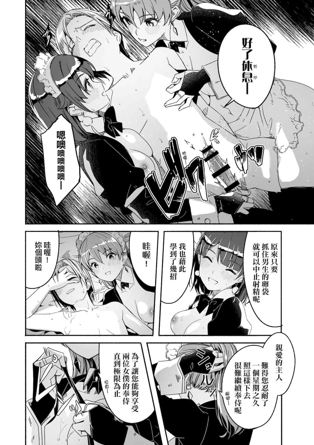 [ぐすたふ] レイカは華麗な僕の女王｜蕾卡乃華麗且我的女王 [中国翻訳] [DL版]