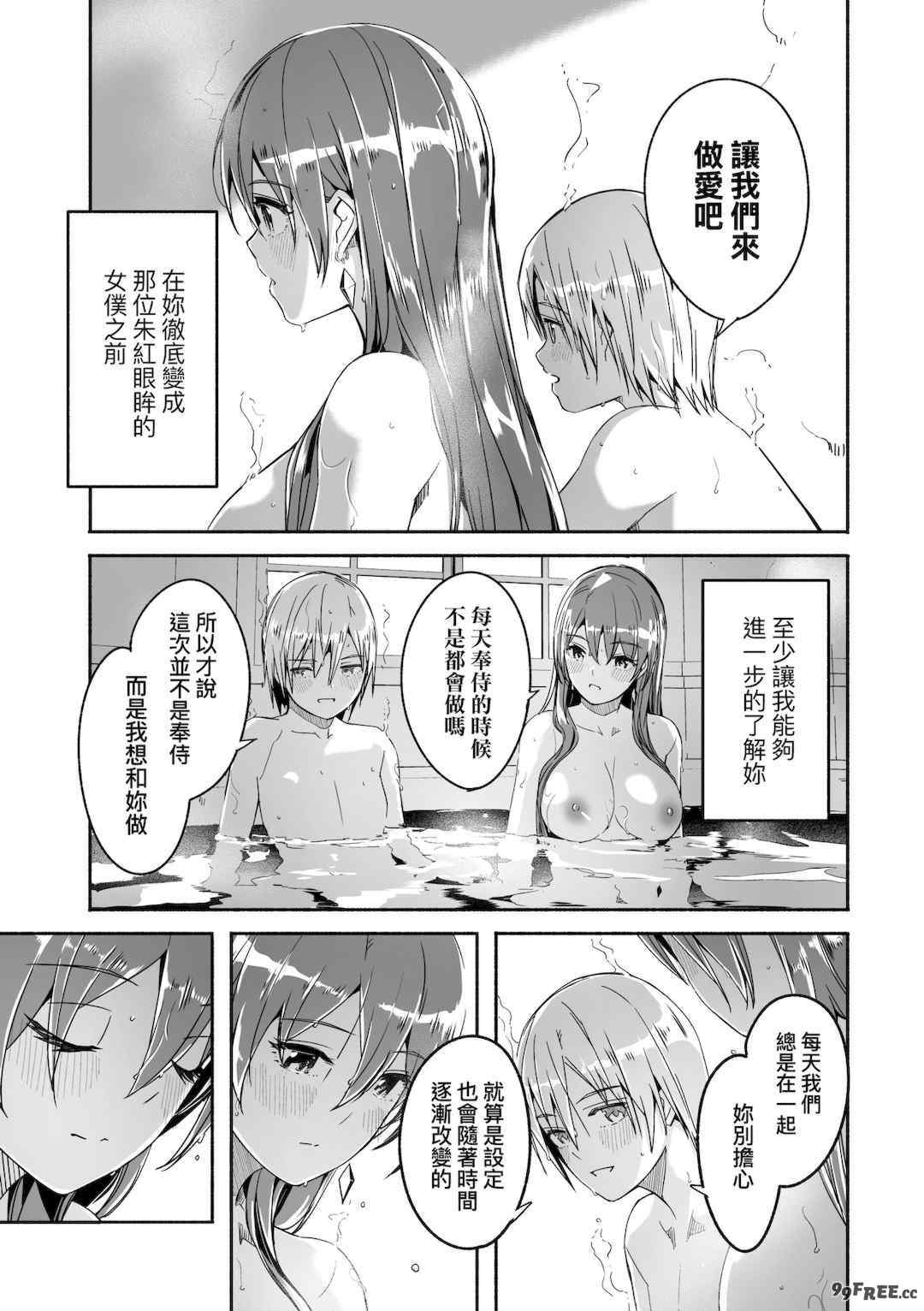 [ぐすたふ] レイカは華麗な僕の女王｜蕾卡乃華麗且我的女王 [中国翻訳] [DL版]