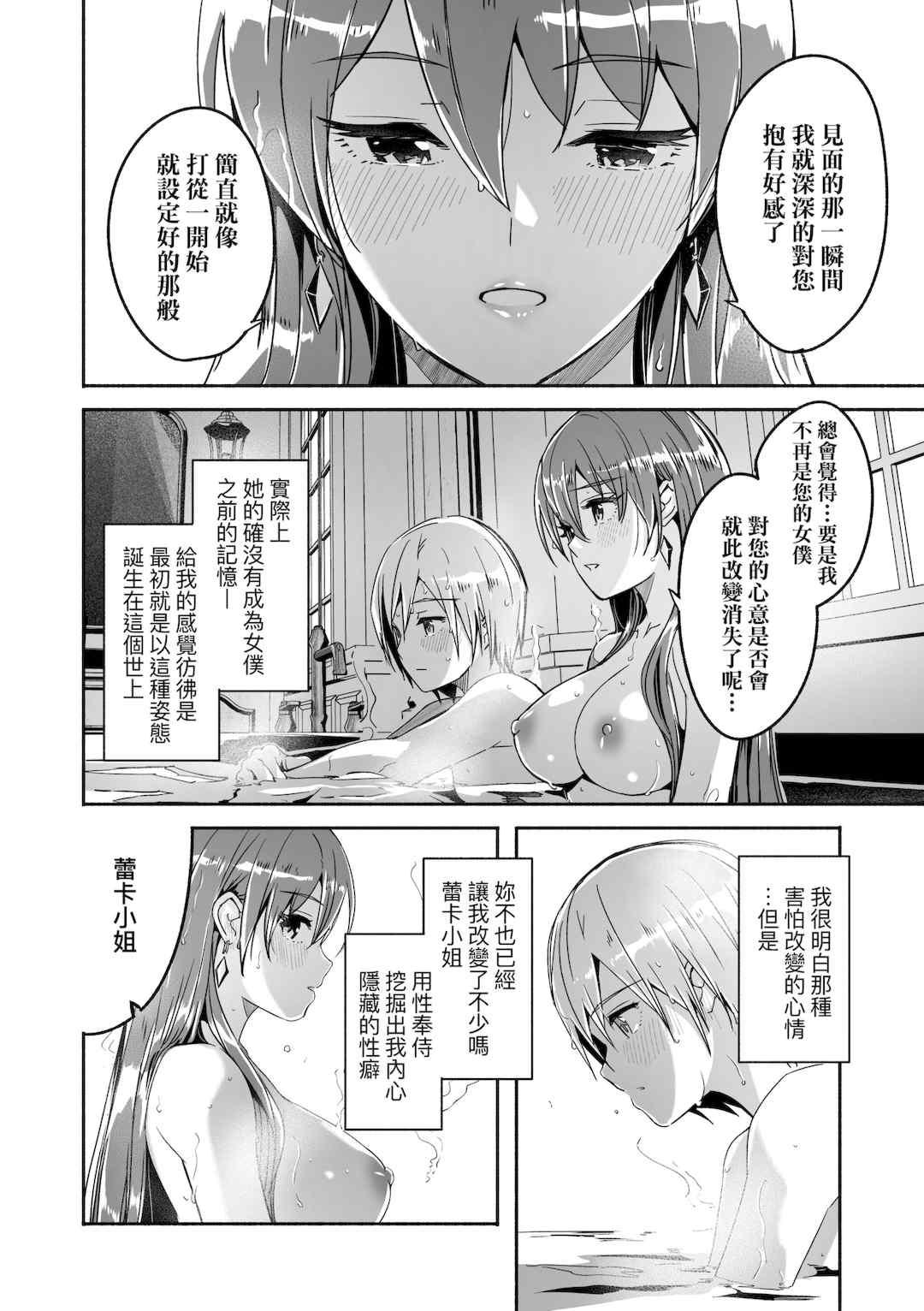 [ぐすたふ] レイカは華麗な僕の女王｜蕾卡乃華麗且我的女王 [中国翻訳] [DL版]
