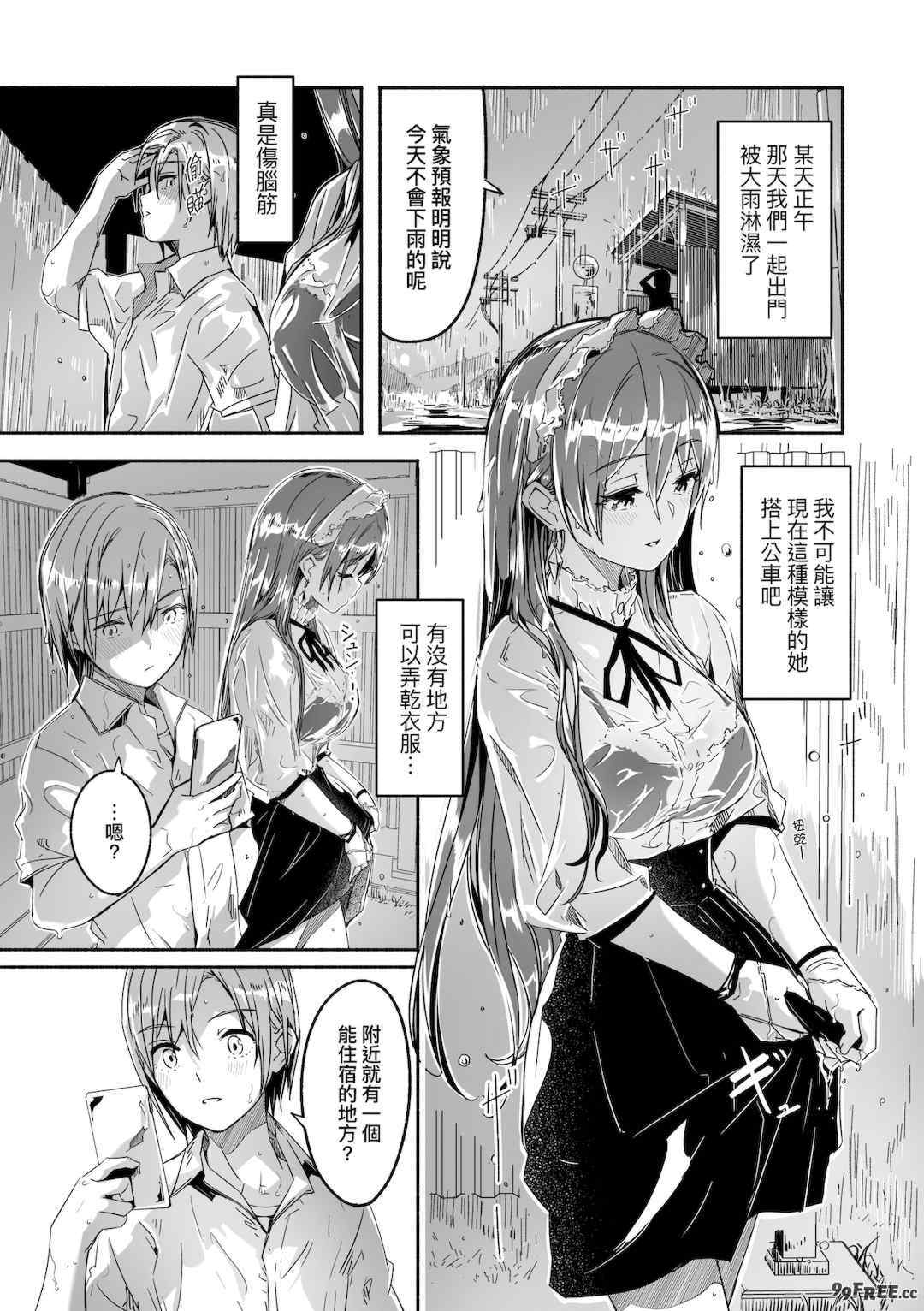 [ぐすたふ] レイカは華麗な僕の女王｜蕾卡乃華麗且我的女王 [中国翻訳] [DL版]