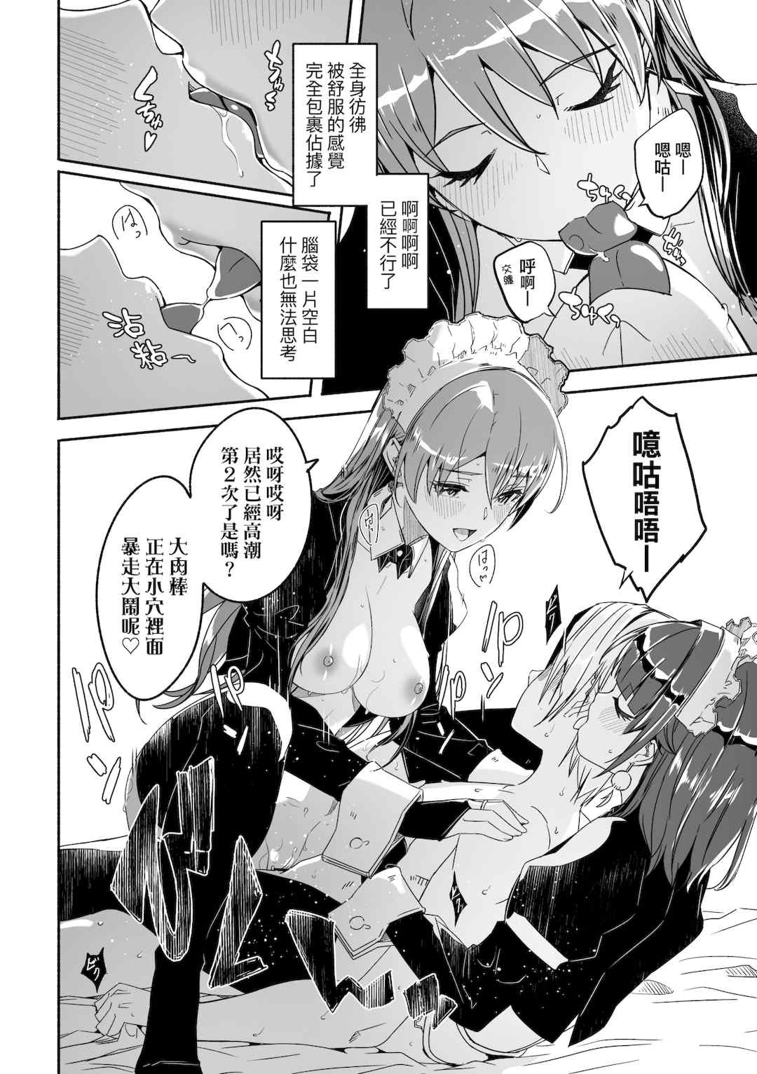[ぐすたふ] レイカは華麗な僕の女王｜蕾卡乃華麗且我的女王 [中国翻訳] [DL版]