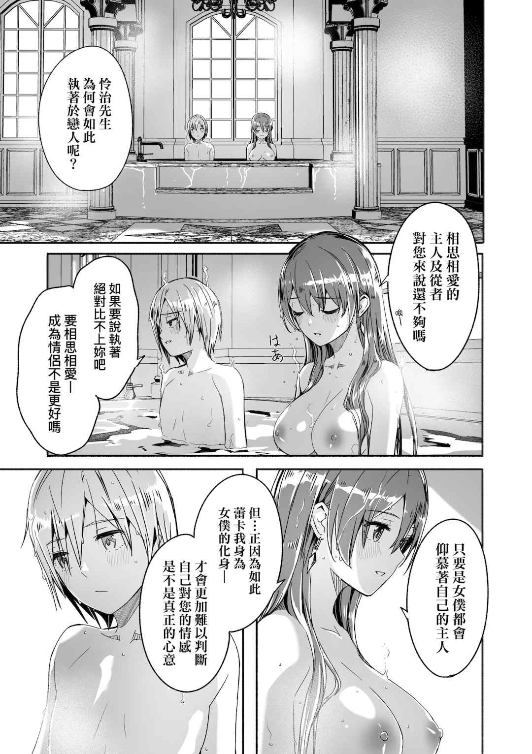 [ぐすたふ] レイカは華麗な僕の女王｜蕾卡乃華麗且我的女王 [中国翻訳] [DL版]