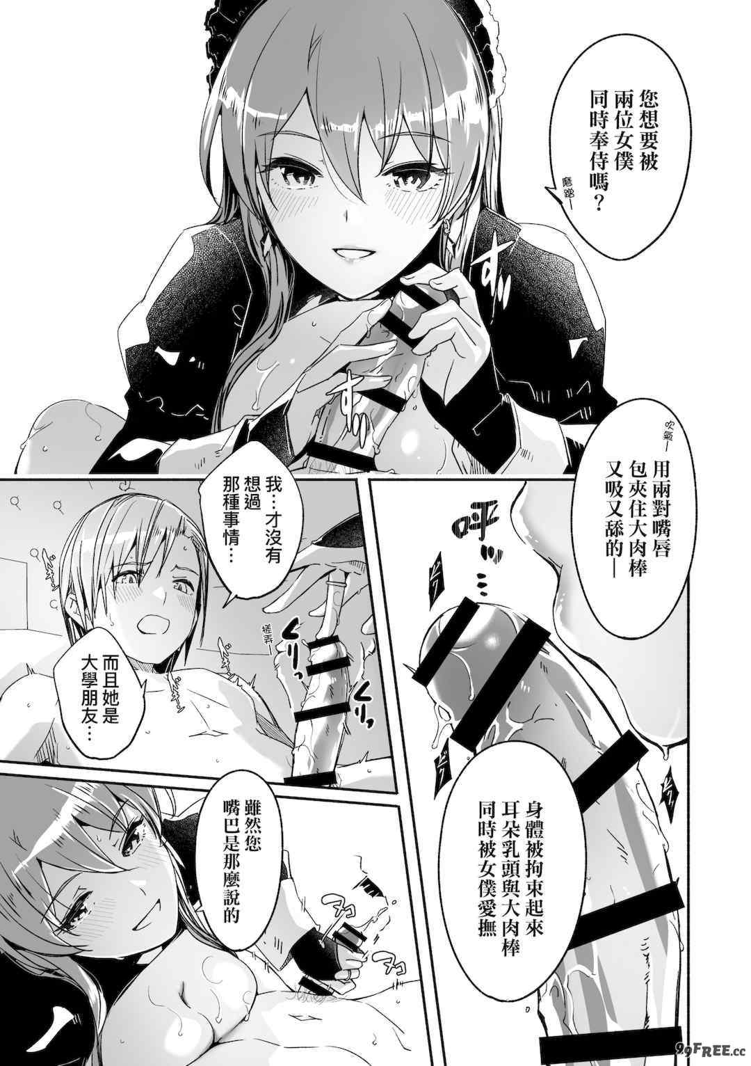 [ぐすたふ] レイカは華麗な僕の女王｜蕾卡乃華麗且我的女王 [中国翻訳] [DL版]