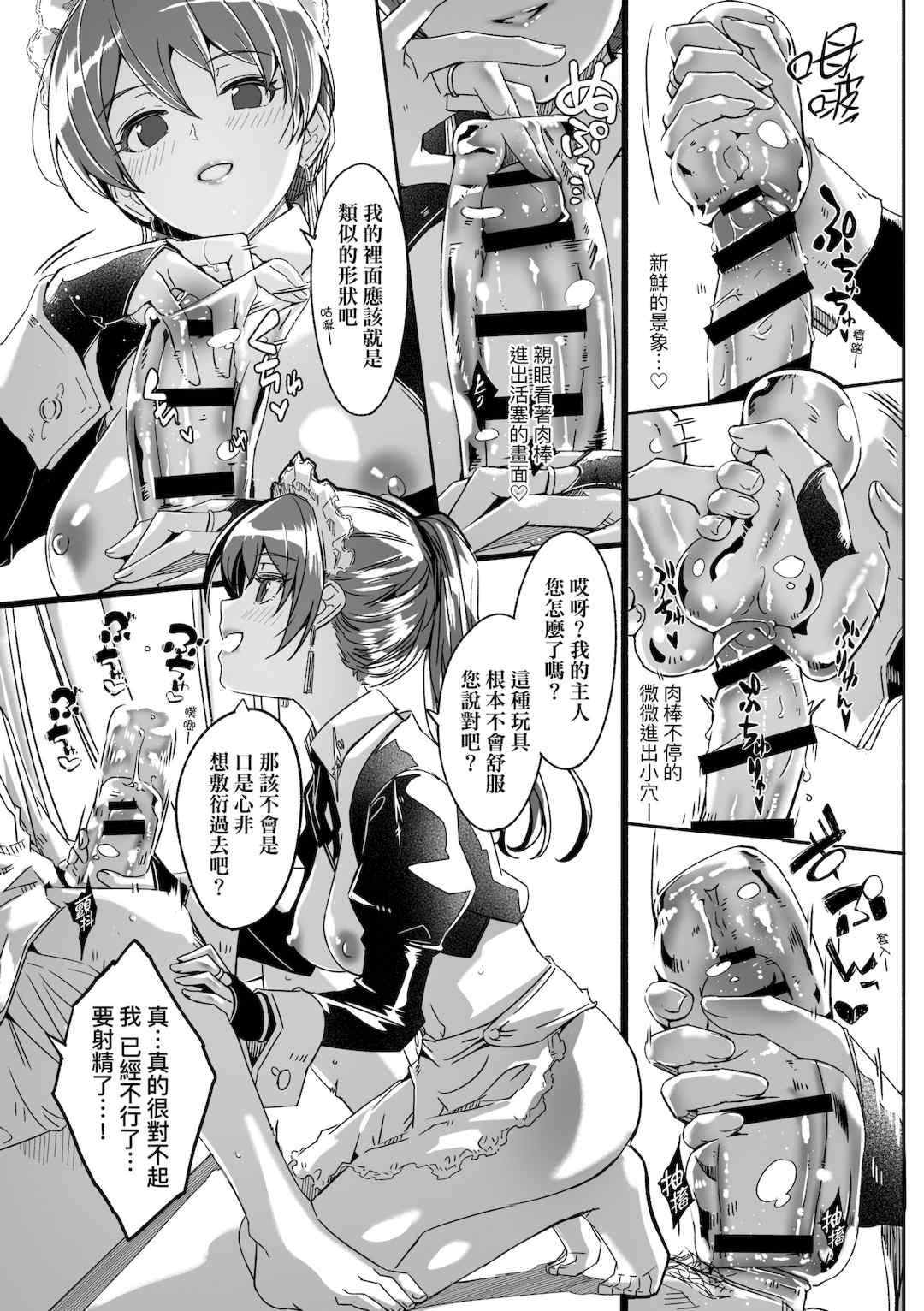 [ぐすたふ] レイカは華麗な僕の女王｜蕾卡乃華麗且我的女王 [中国翻訳] [DL版]