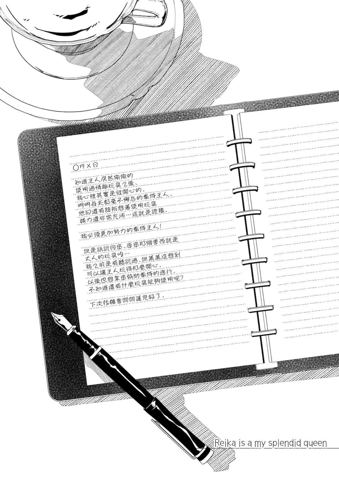 [ぐすたふ] レイカは華麗な僕の女王｜蕾卡乃華麗且我的女王 [中国翻訳] [DL版]